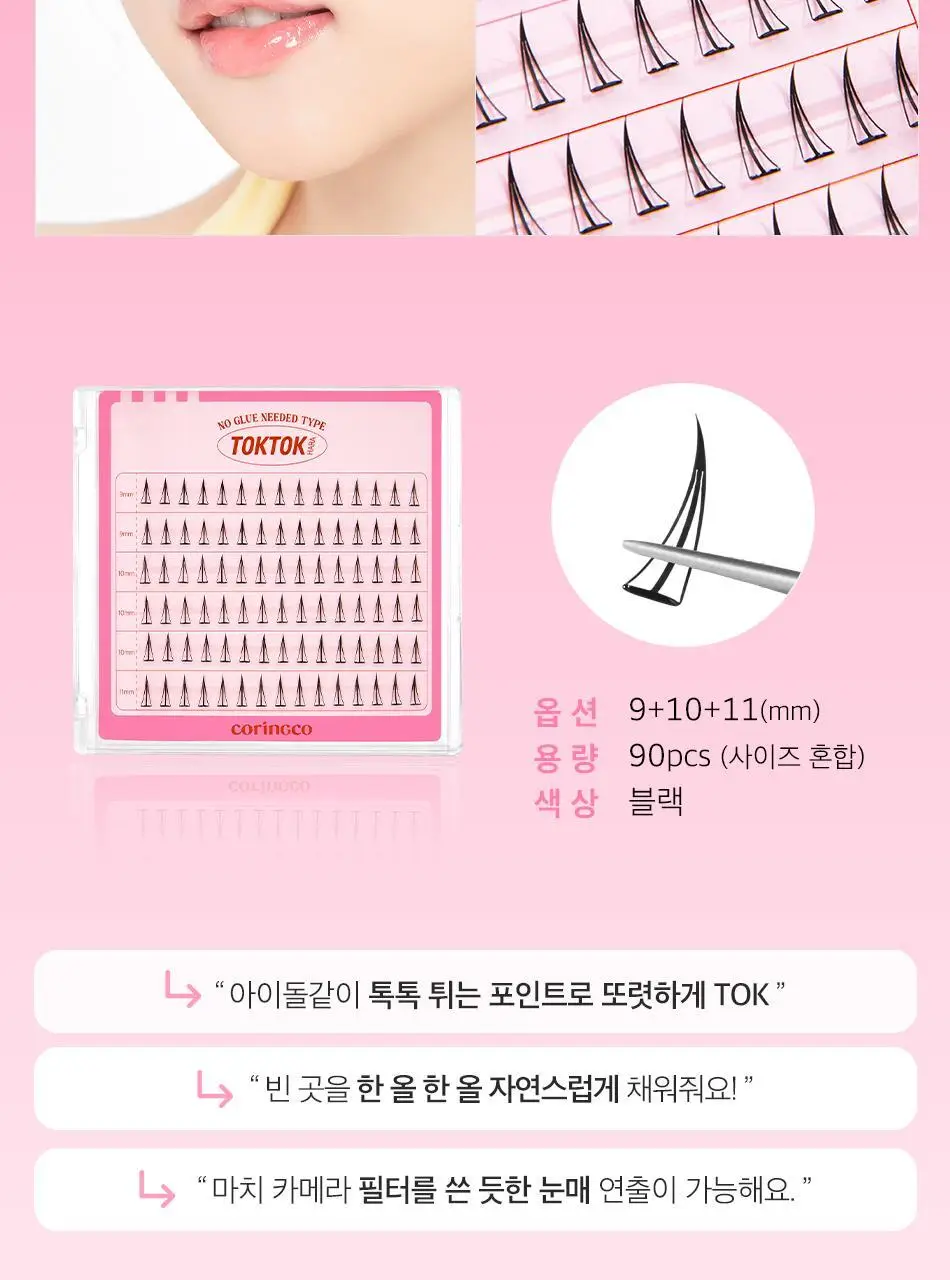 [속눈썹맛집/1등속눈썹] 코링코 노글루/가닥/하프 속눈썹 중 택1 상세페이지 120